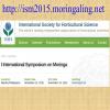 المؤتمر الدولي الأول للمورينجا - 1st International Symposium on Moringa
